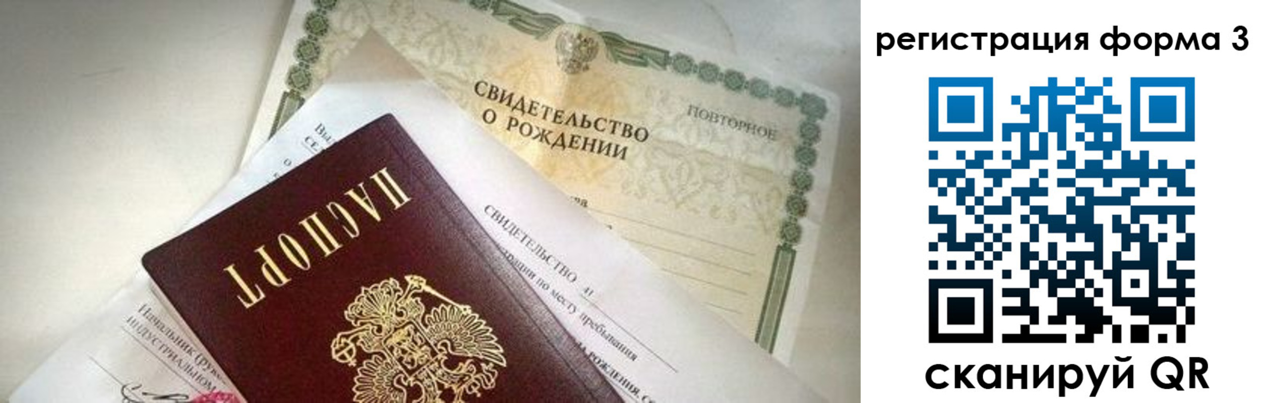 прописка для военкомата в Новочебоксарске