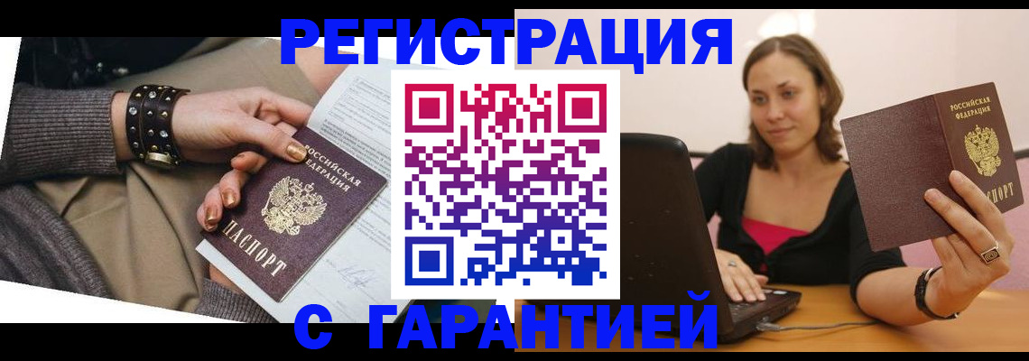 временная регистрация госуслуги в Новочебоксарске