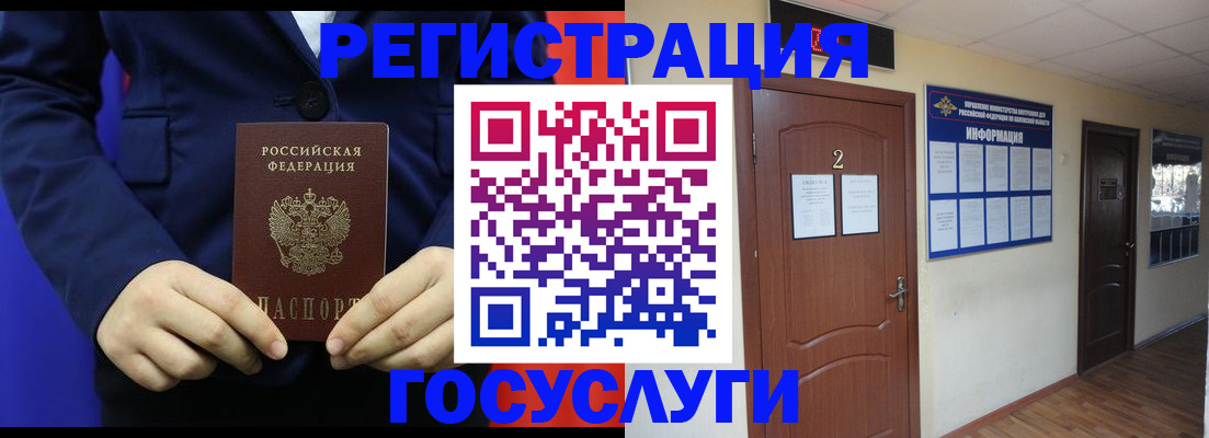 временная регистрация в квартире в Новочебоксарске