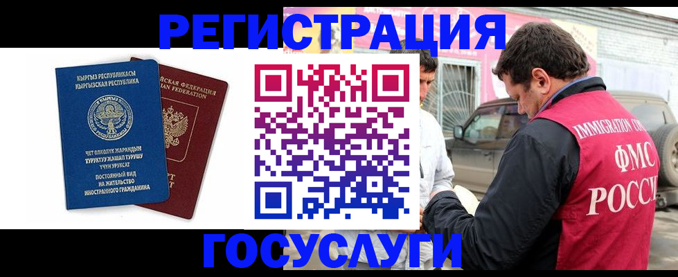 временная регистрация купить в Новочебоксарске