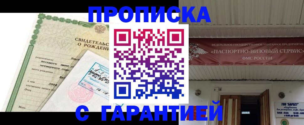 временная регистрация законно в Новочебоксарске